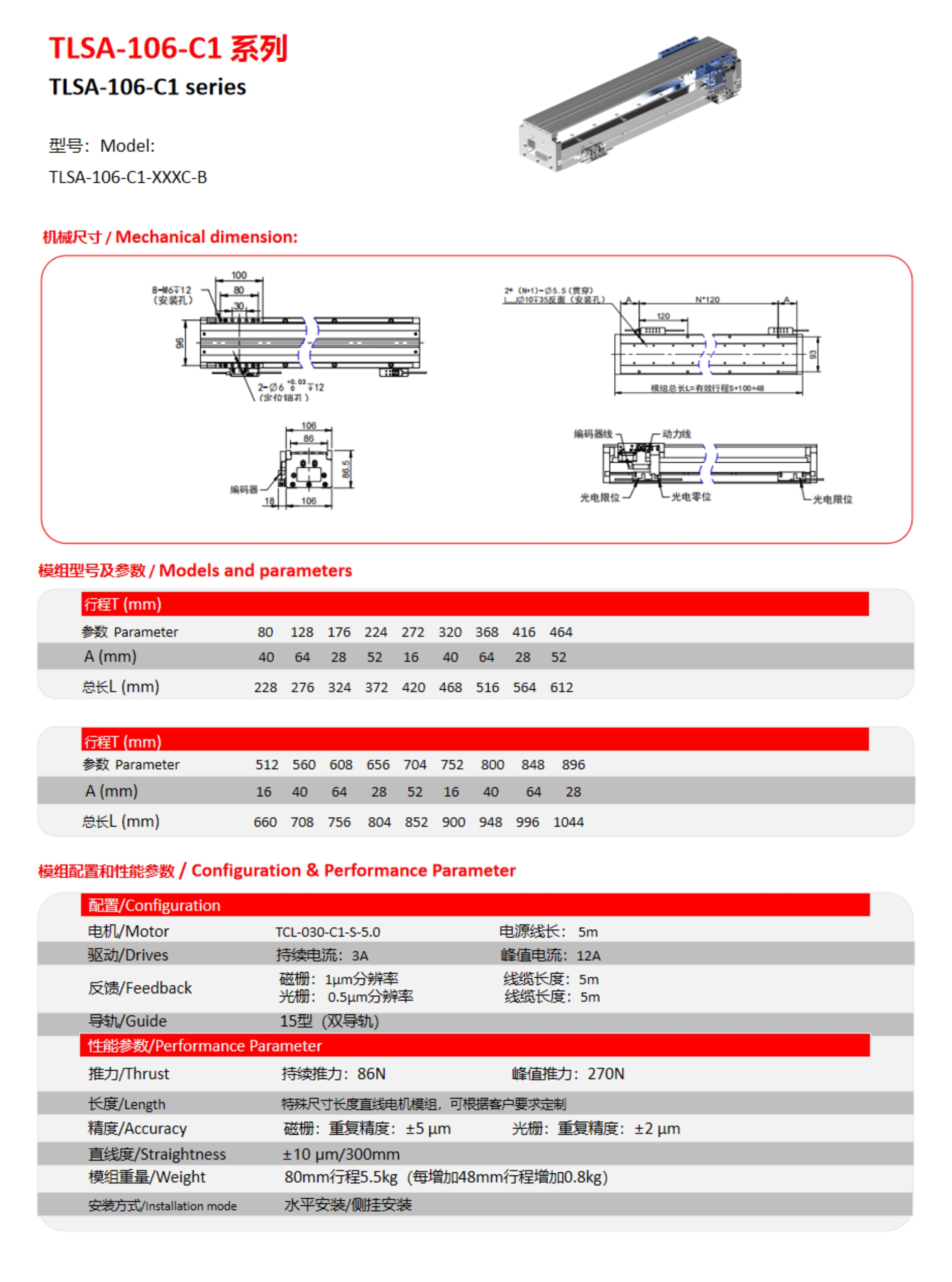 106-C1详情.jpg